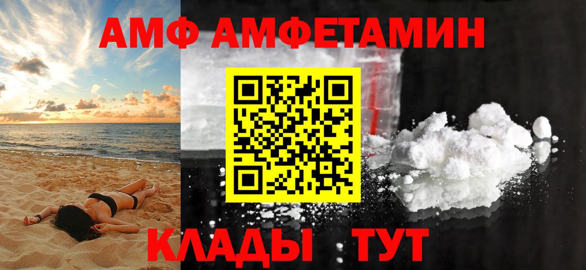 Амфетамин Premium Сызрань