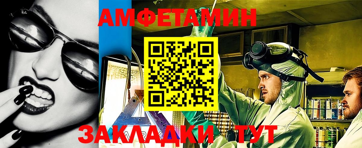 Сызрань  АМФЕТАМИН VHQ  АМФЕТАМИН  Вход с VPN  АМФЕТАМИН 