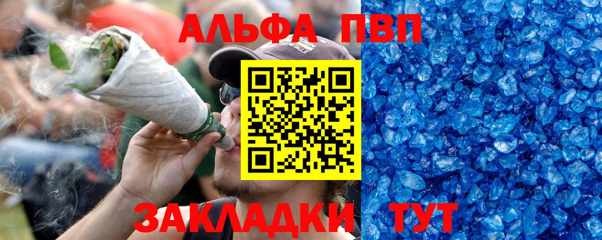 Alfa_PVP кристаллы  APVP  Вход с VPN  А ПВП мука  Сызрань  А ПВП СК КРИС 