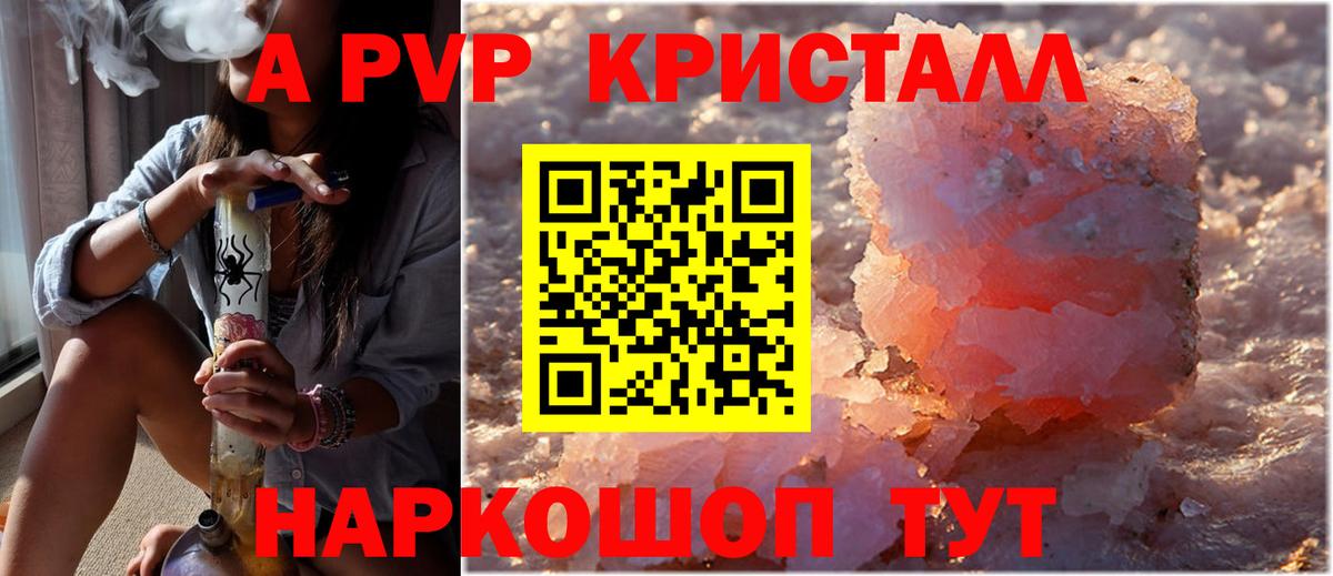 Alpha-PVP СК Сызрань