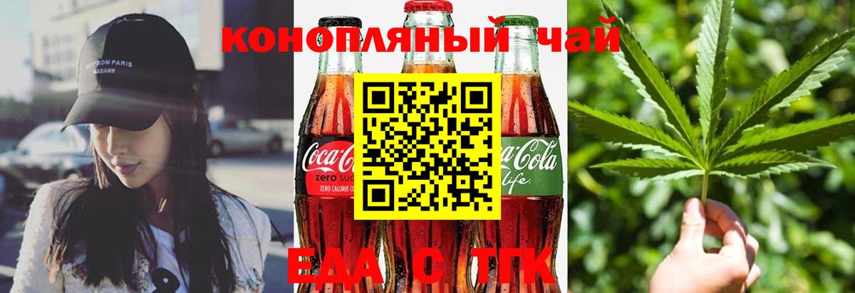 Сызрань  Еда ТГК конопля  Вход с VPN 