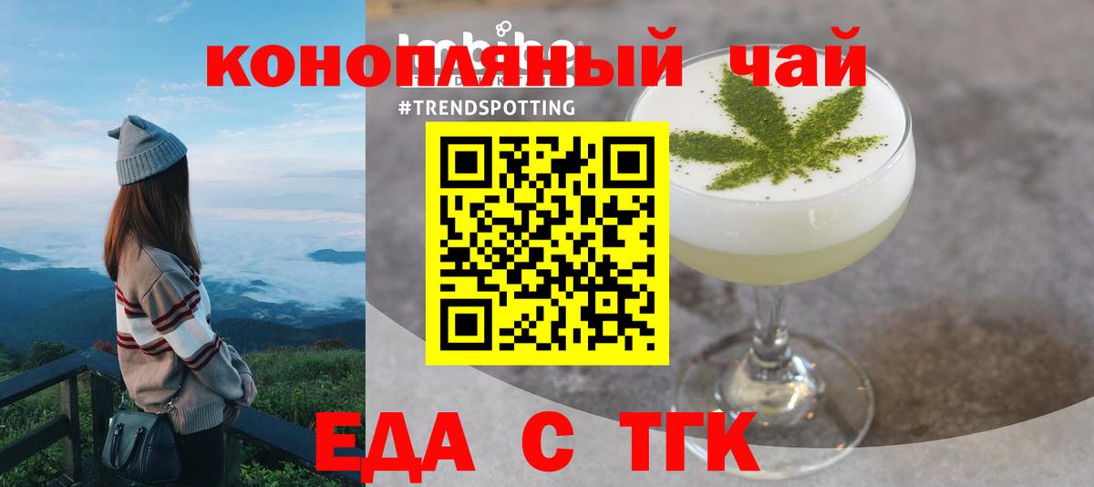 Cannafood марихуана Сызрань