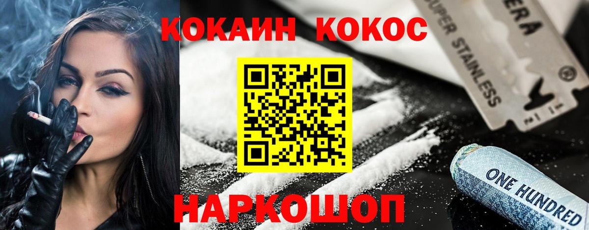 COCAIN 98%  КОКАИН Эквадор  Вход с VPN  Сызрань 