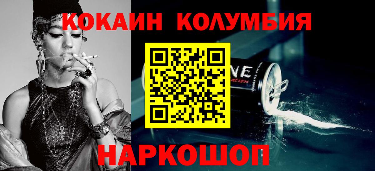 COCAIN Fish Scale Сызрань