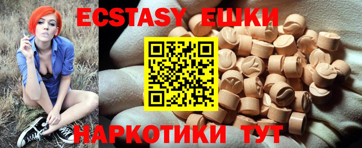 ЭКСТАЗИ  Ecstasy Philipp Plein  Вход с VPN  Сызрань  Экстази ешки 