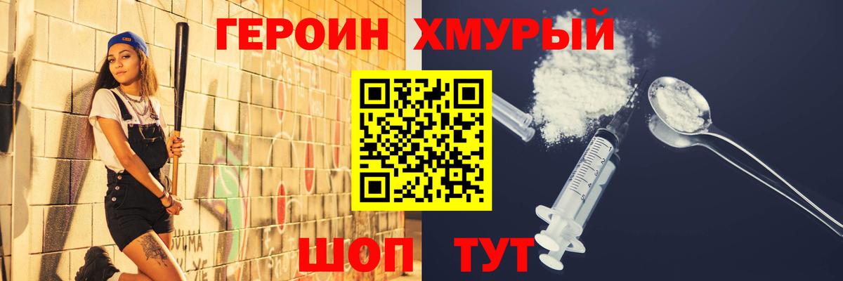 Сызрань  ГЕРОИН  Вход с VPN  ГЕРОИН афганец 