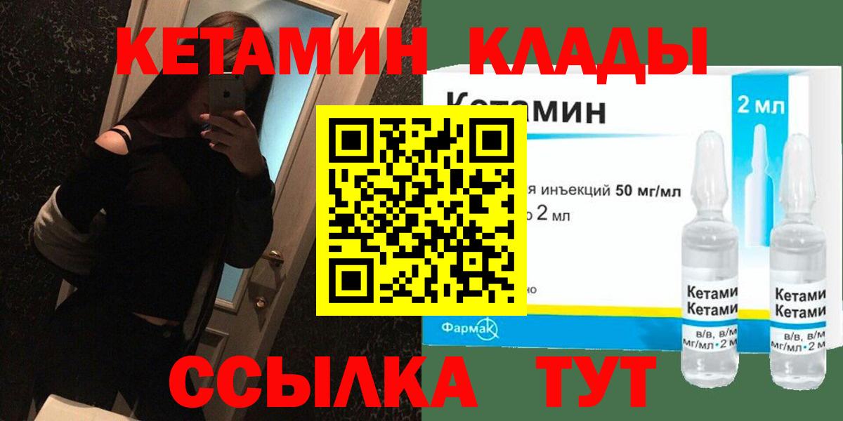 КЕТАМИН ketamine Сызрань