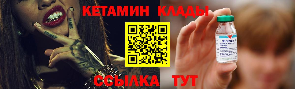 Сызрань  КЕТАМИН ketamine  Вход с VPN 