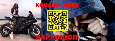 COCAINE Бузулук