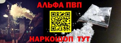 Альфа ПВП Бугуруслан