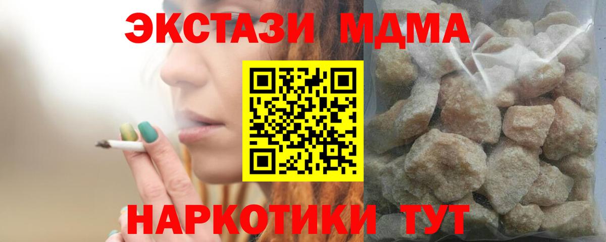 Сызрань  MDMA молли  МДМА crystal  МДМА  Вход с VPN 