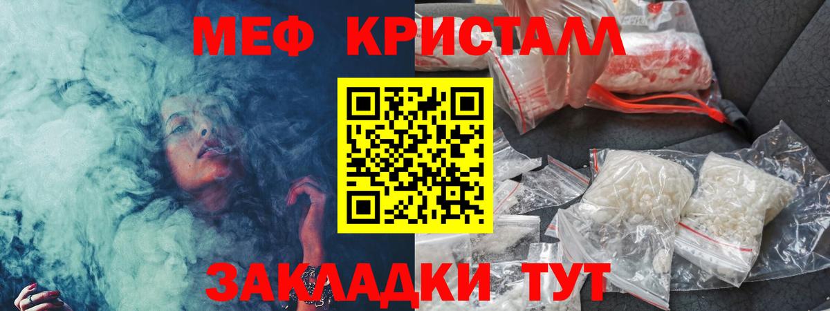 Мефедрон кристаллы  Вход с VPN  Сызрань  МЯУ-МЯУ  Меф VHQ  МЯУ-МЯУ 