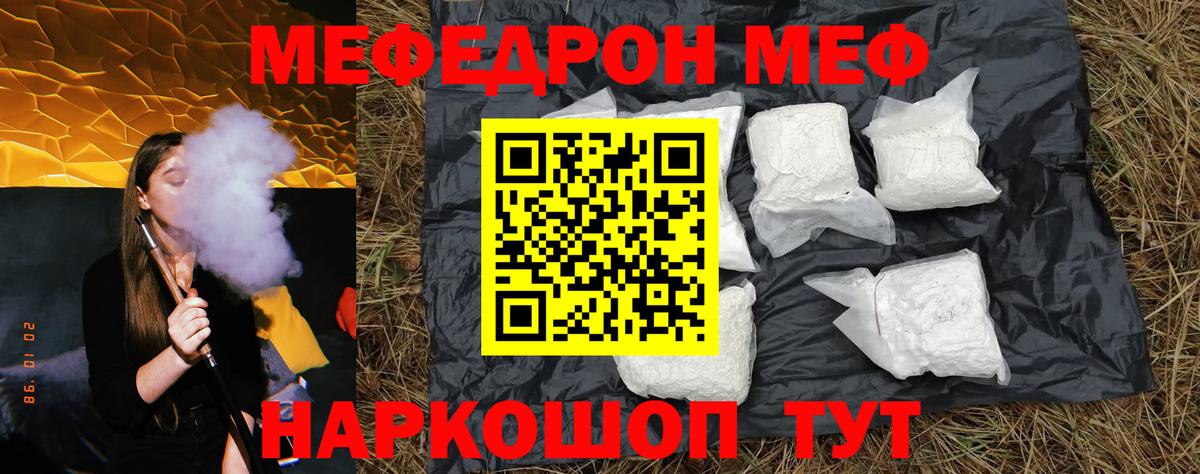 МЕФ мука Сызрань