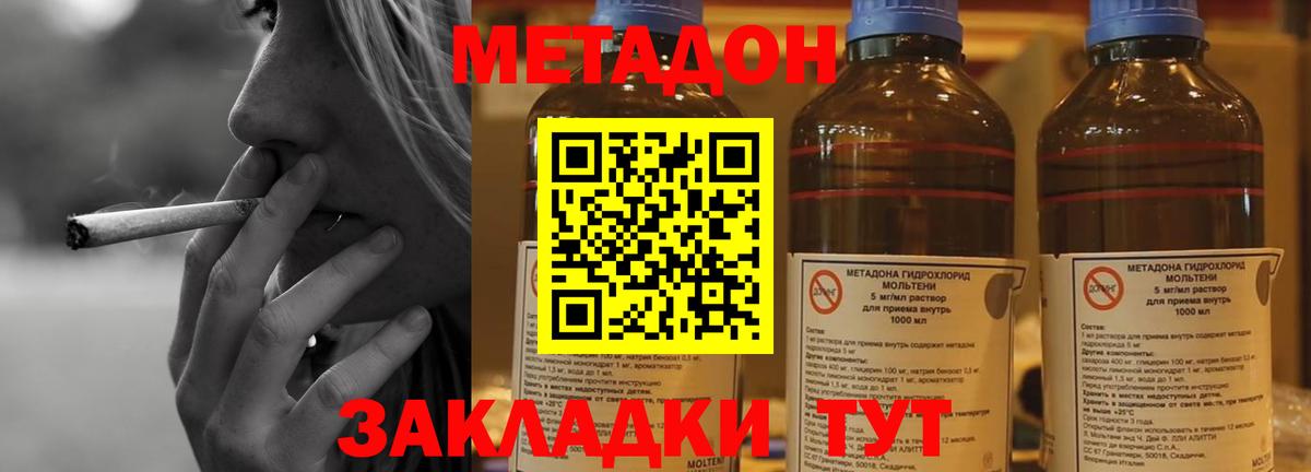 Метадон кристалл  Вход с VPN  площадка состав  Сызрань 