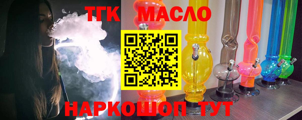 Сызрань  Дистиллят ТГК гашишное масло  Вход с VPN 